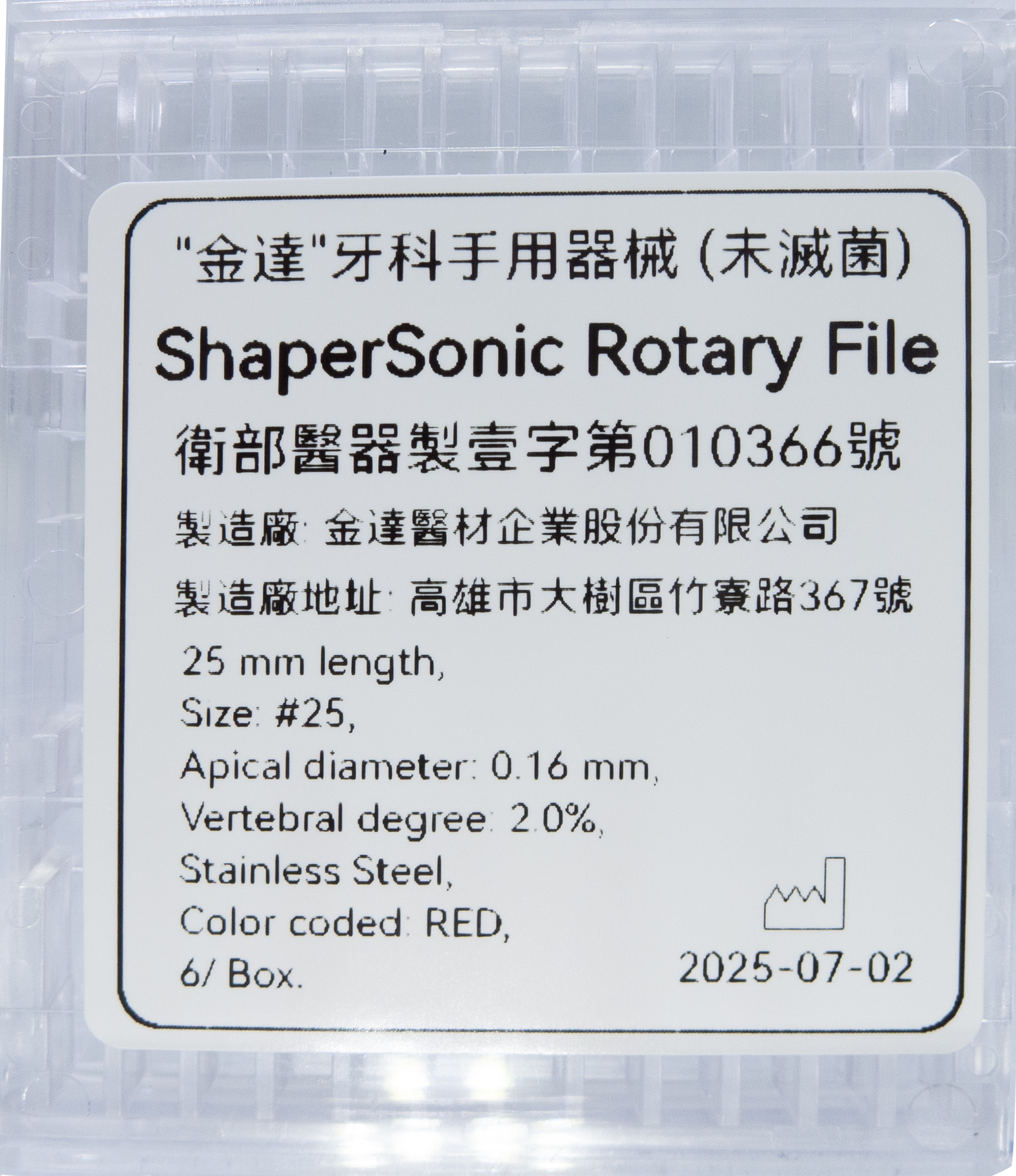 Shapersonic File -L25-25